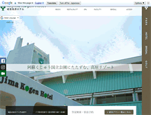 Tablet Screenshot of kijimakogen-hotel.jp